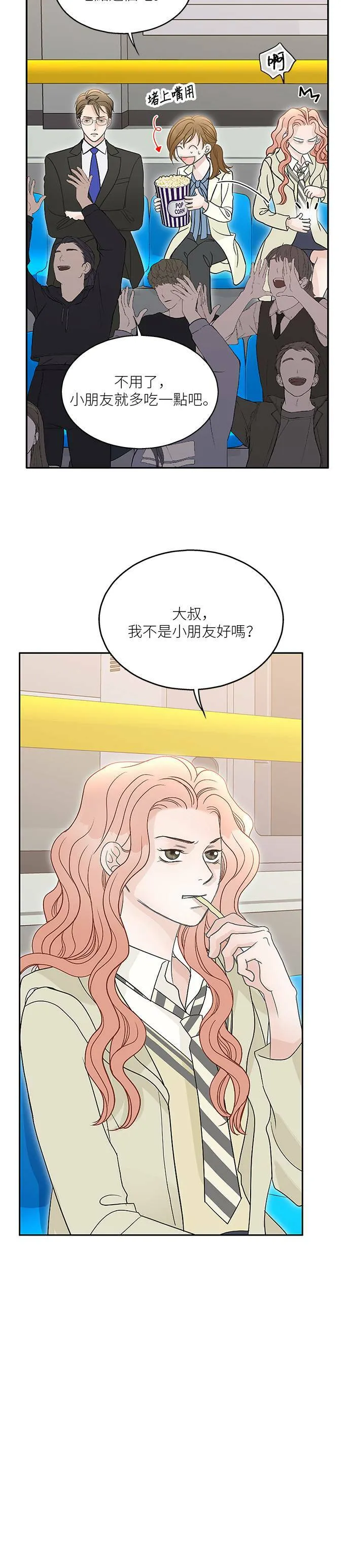 第65话 第2页