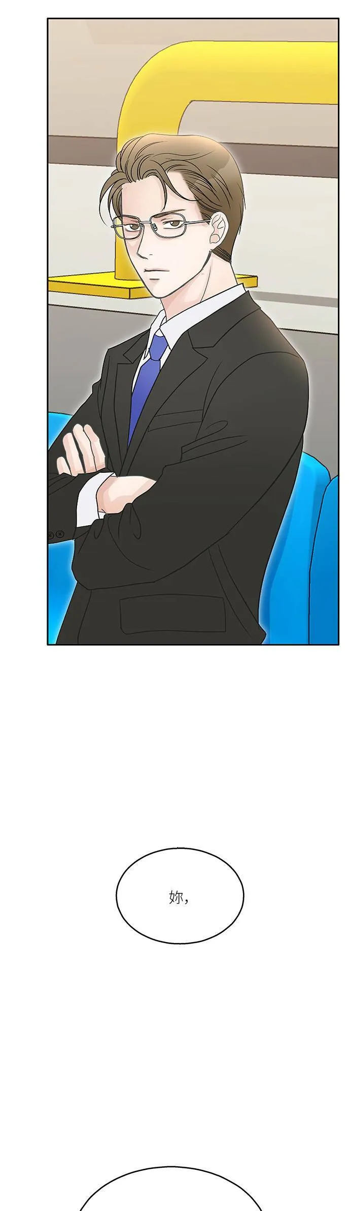 第65话 第3页