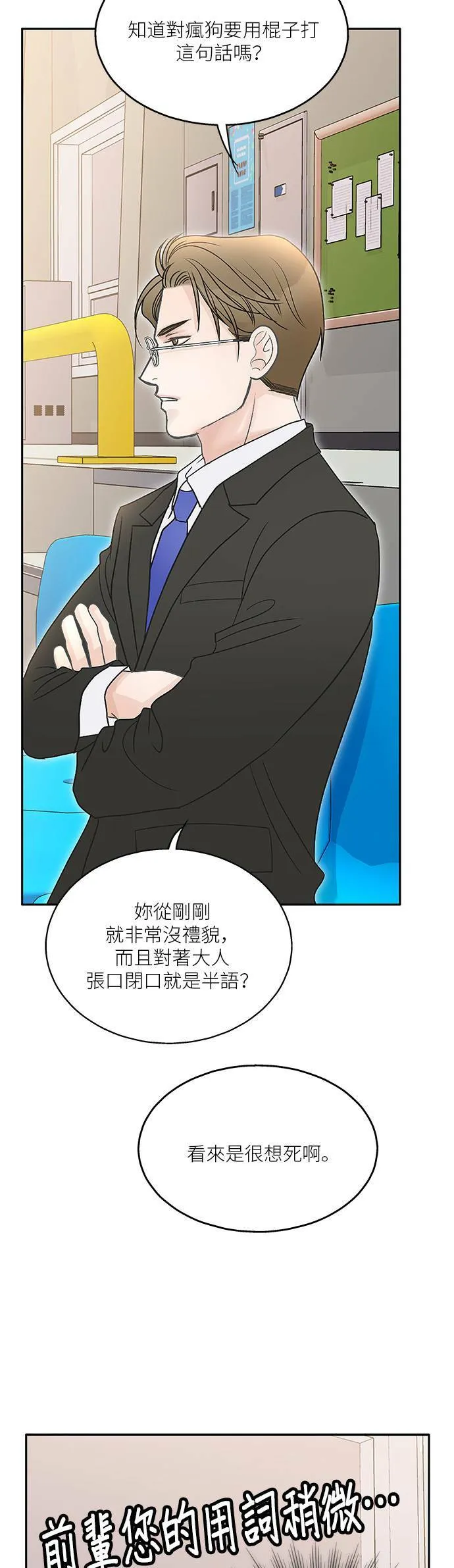 第65话 第4页