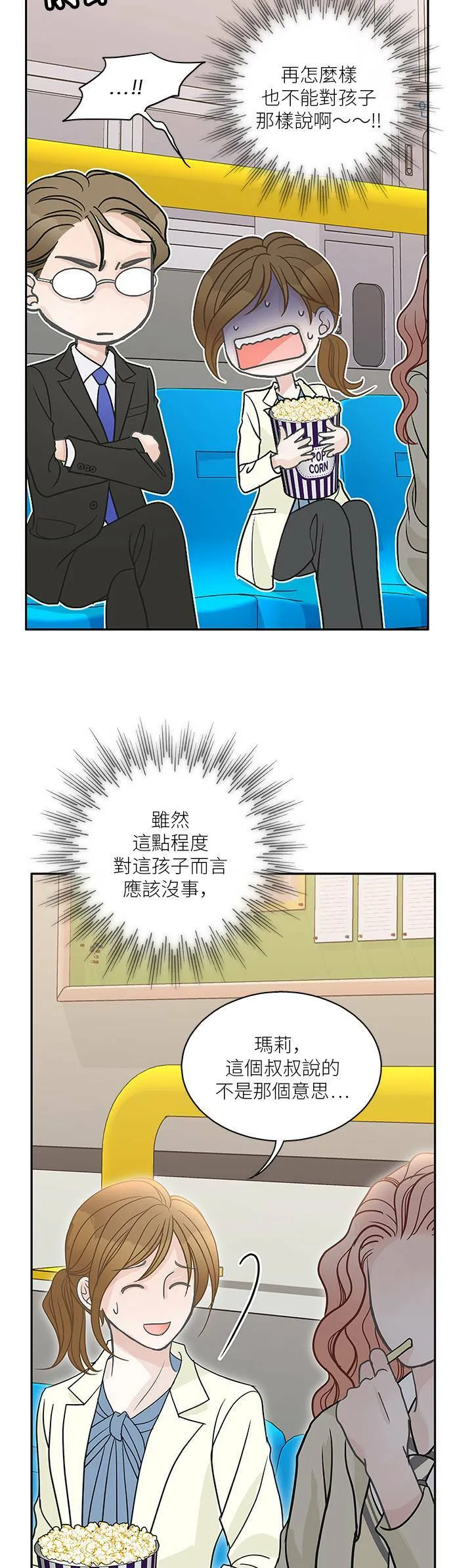 第65话 第5页