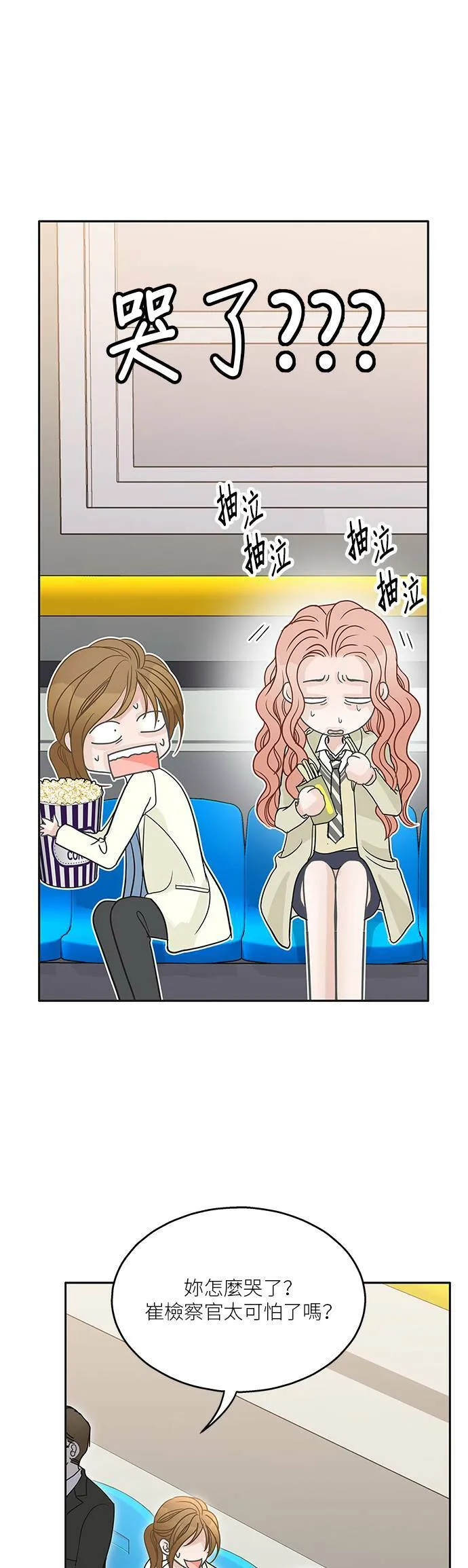 第65话 第7页