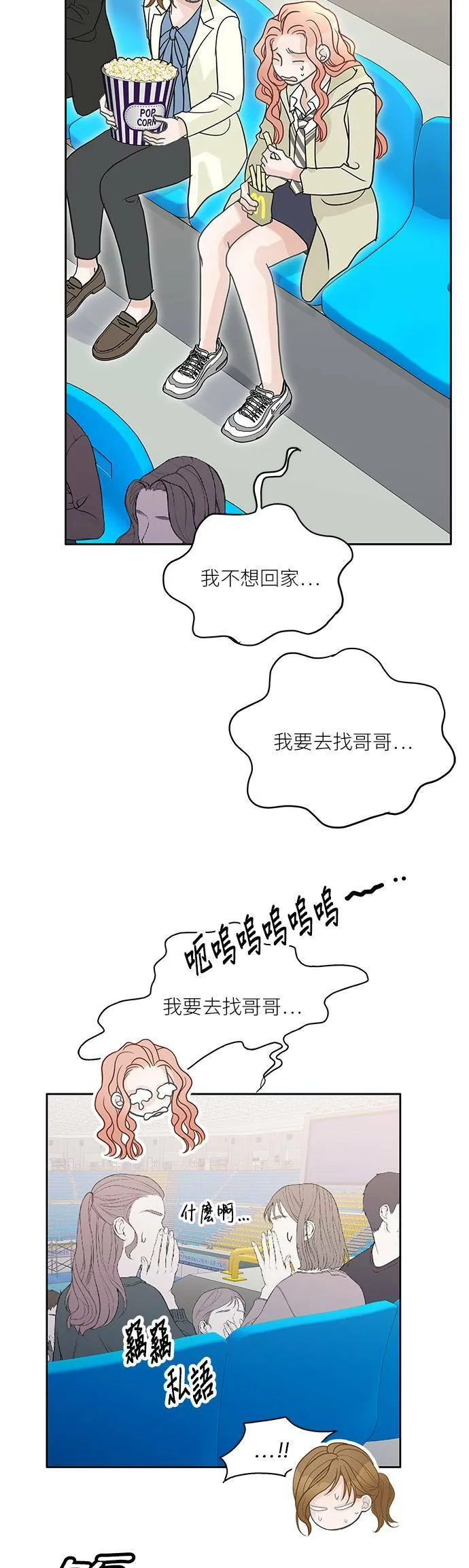 第65话 第8页
