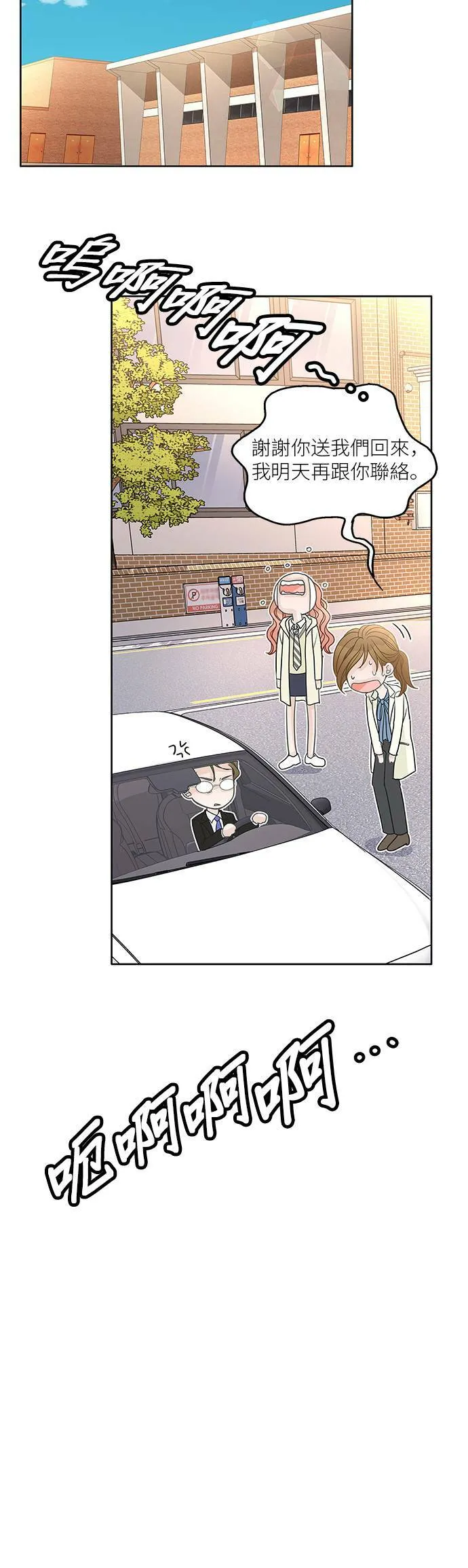 第65话 第10页