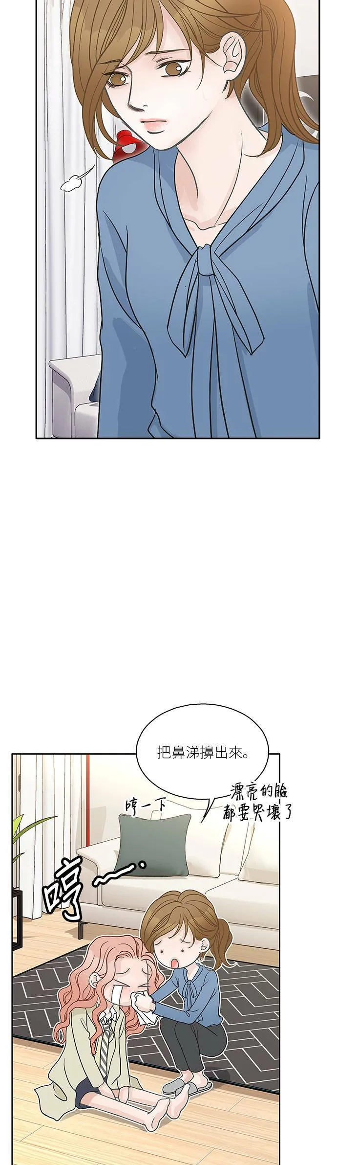 第65话 第13页