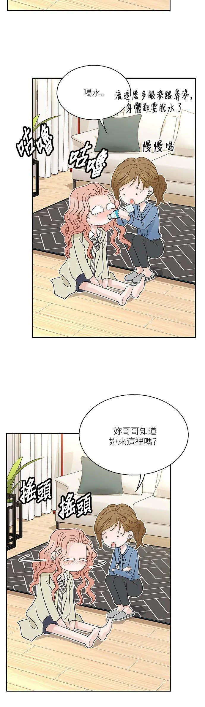 第65话 第14页