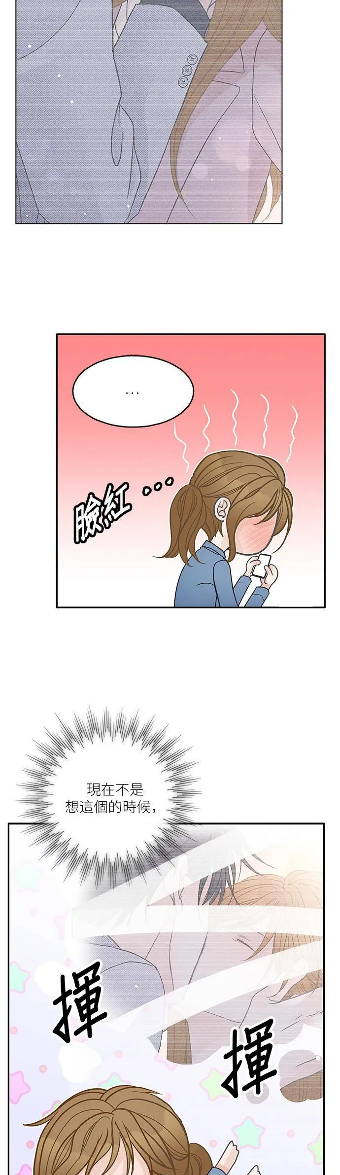 第65话 第16页