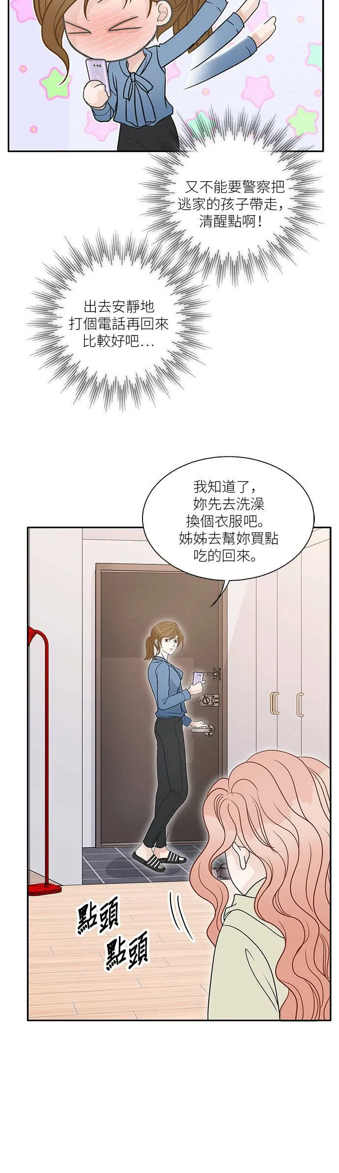 第65话 第17页