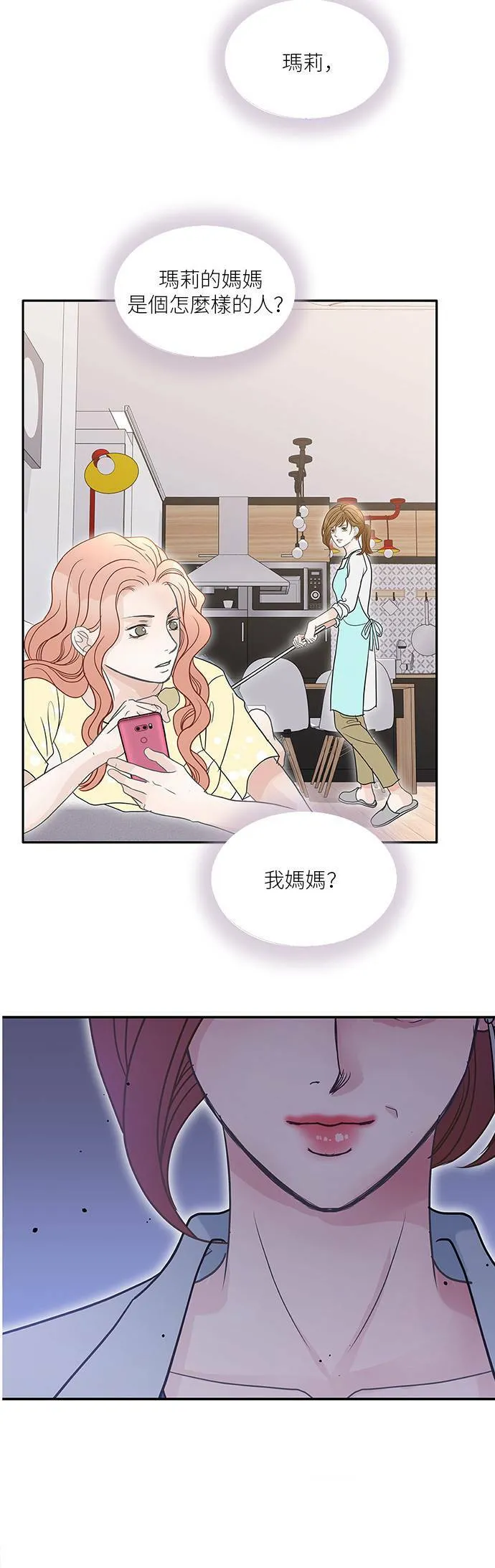 第65话 第21页