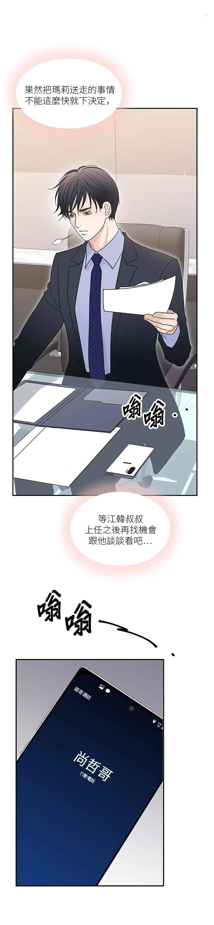 第65话 第25页