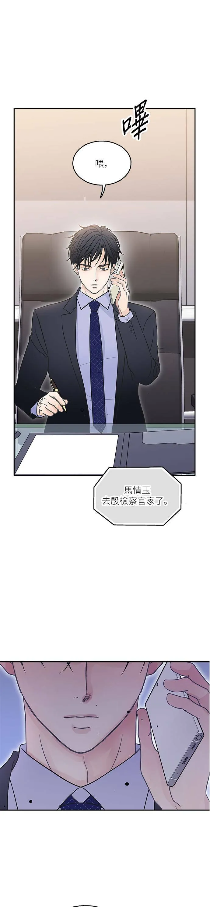 第65话 第26页