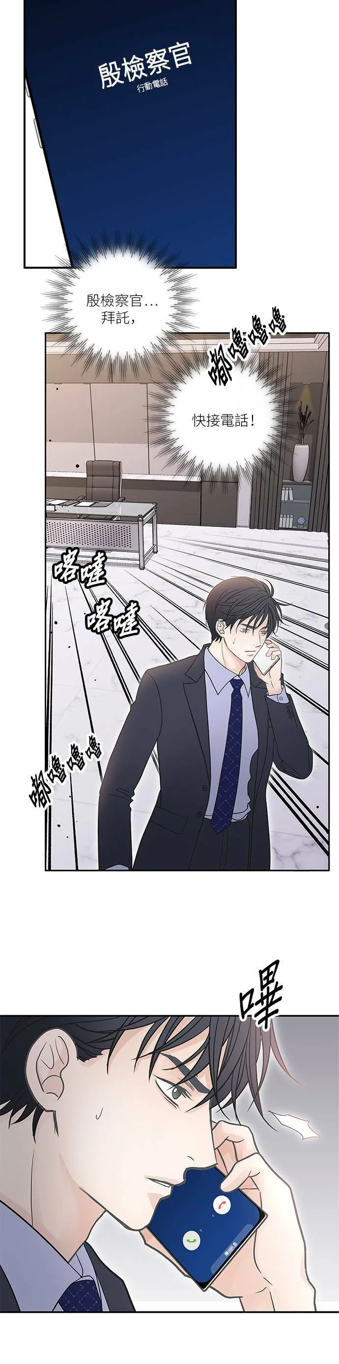 第65话 第29页