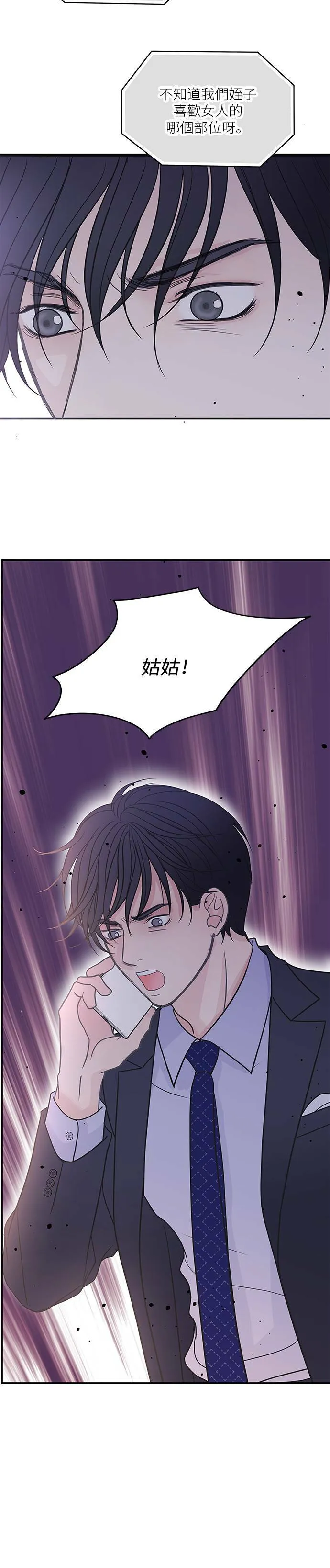 第65话 第33页