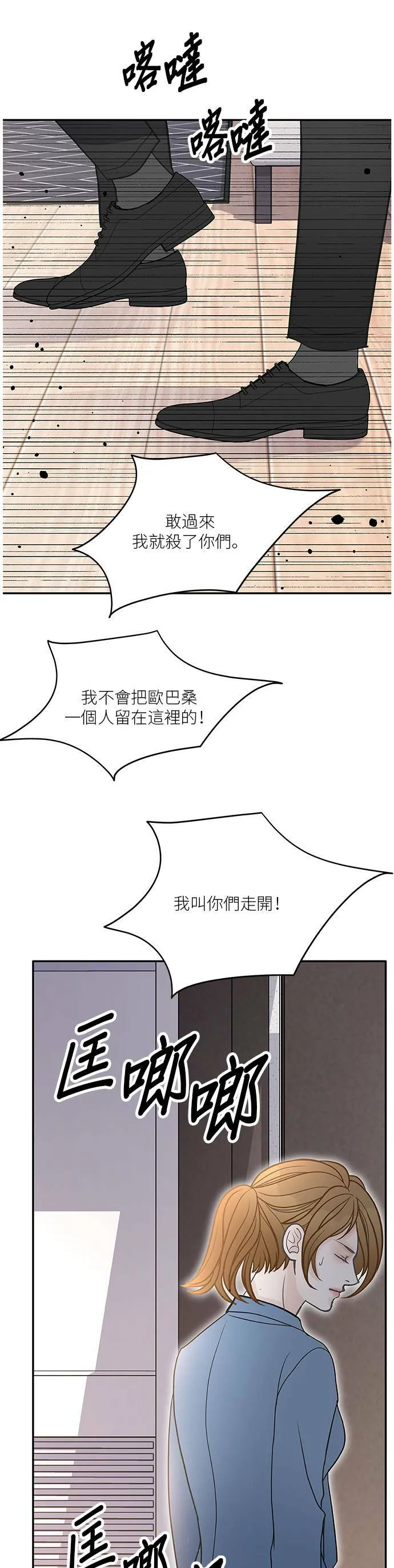 第65话 第37页