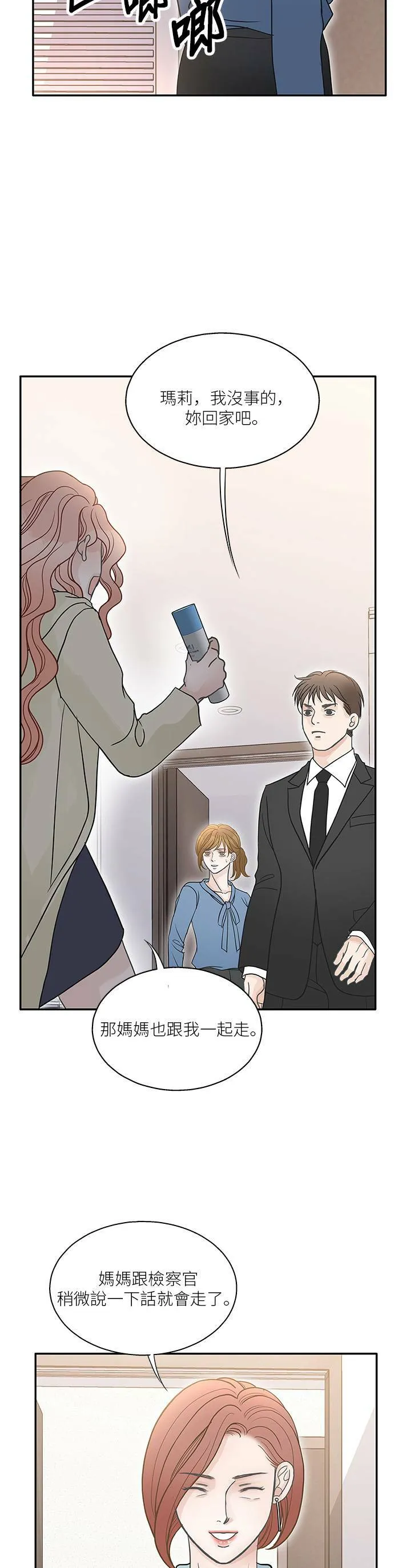 第65话 第38页