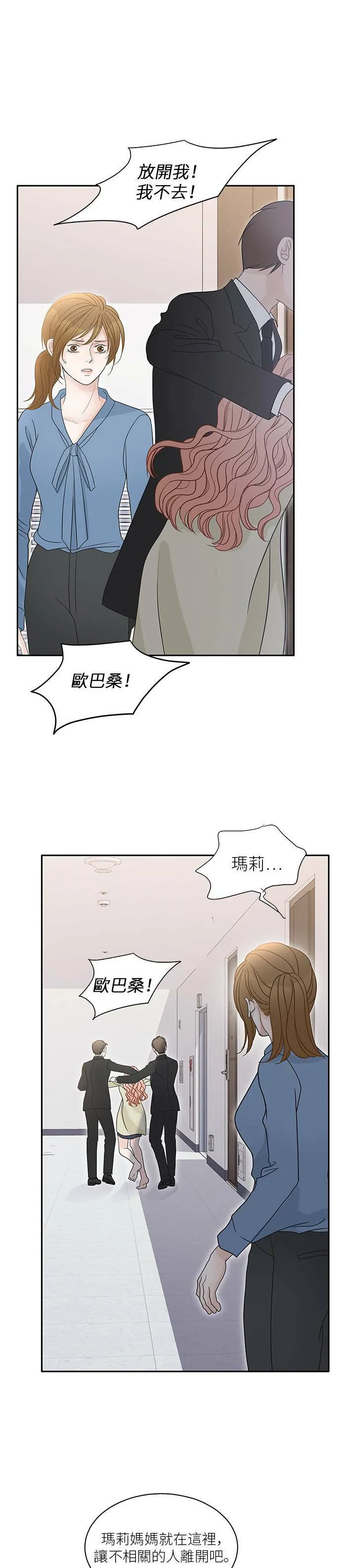 第66话 第1页