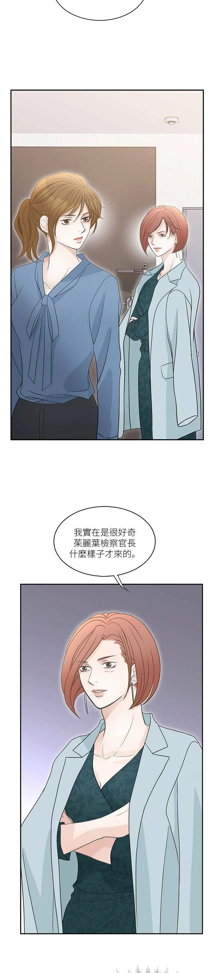 第66话 第2页