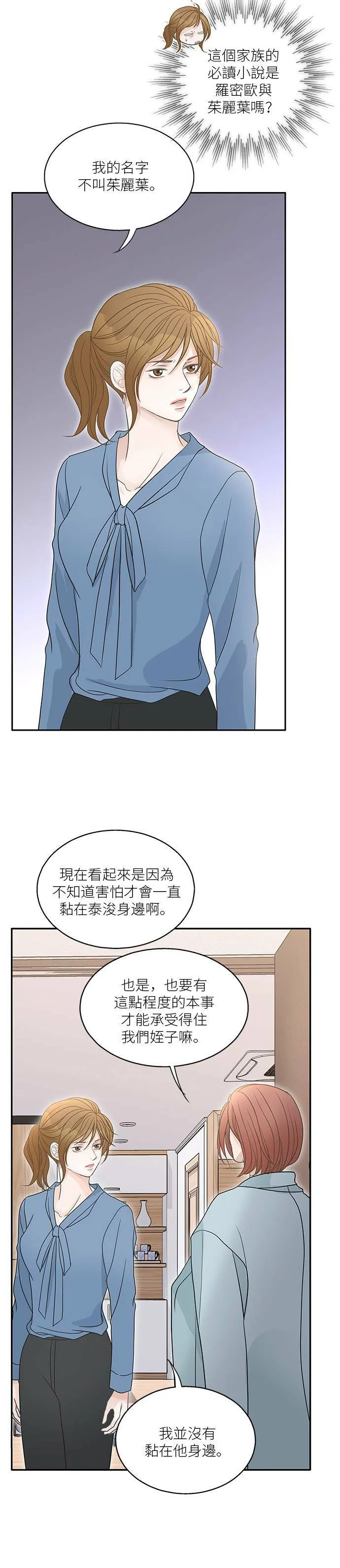 第66话 第3页