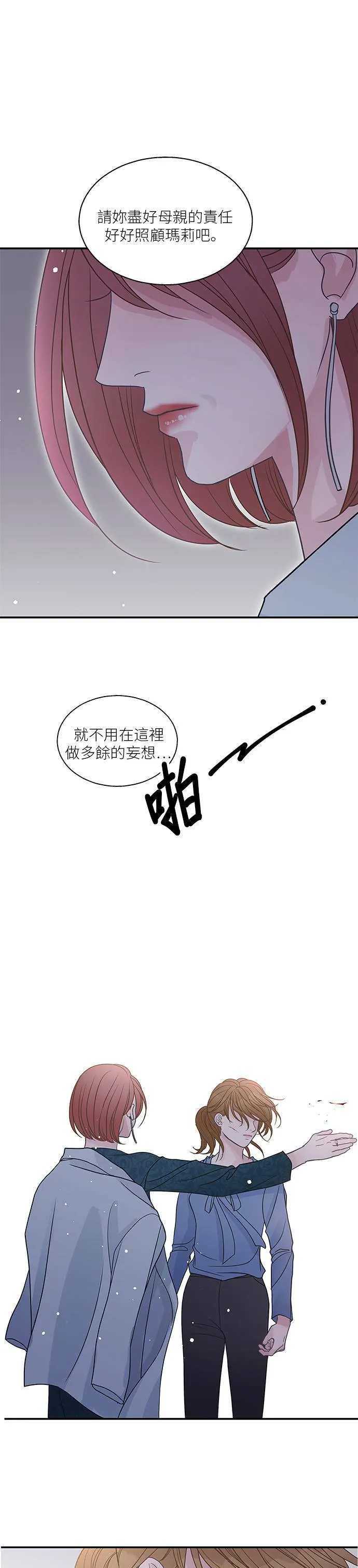 第66话 第5页