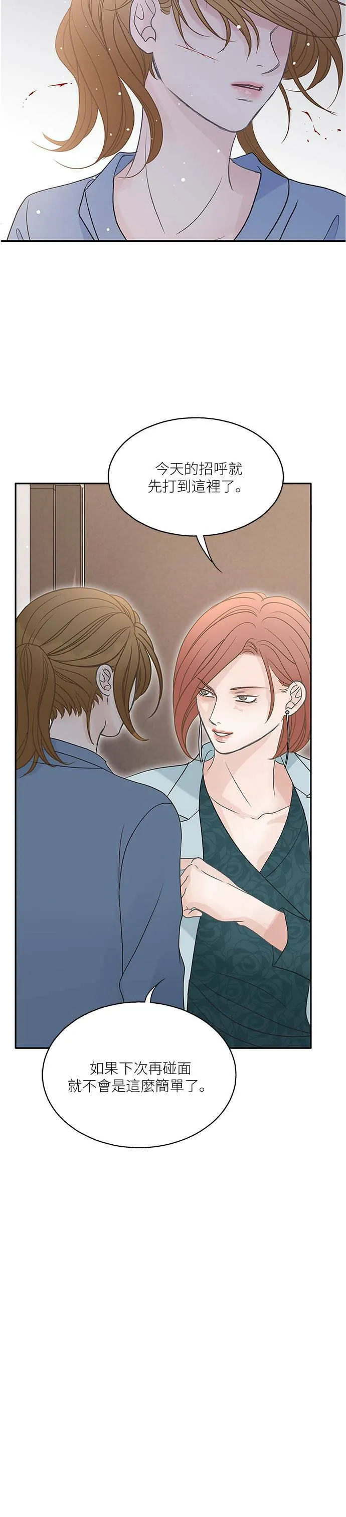 第66话 第6页