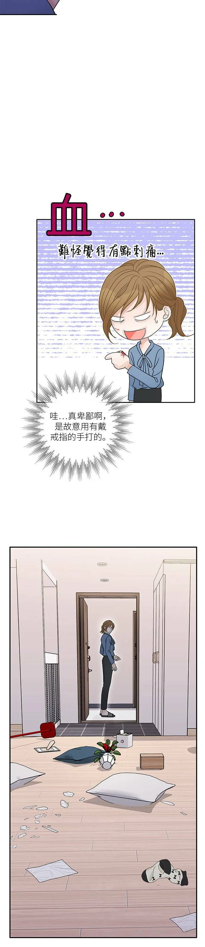 第66话 第9页