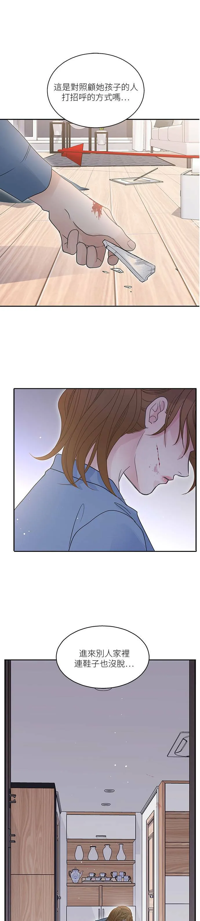 第66话 第10页