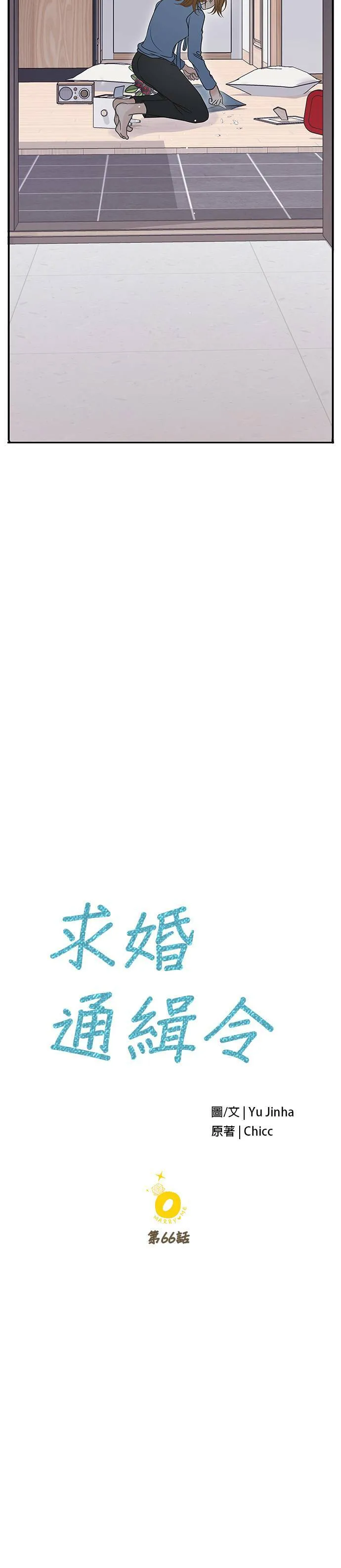 第66话 第11页