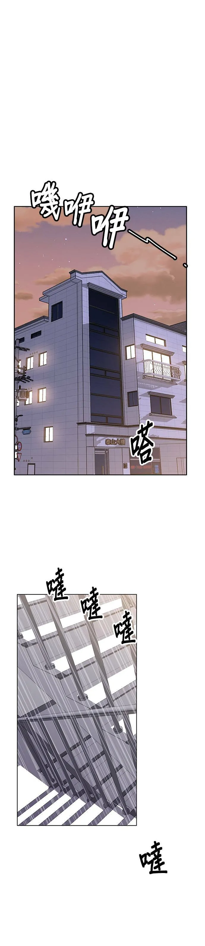 第66话 第12页