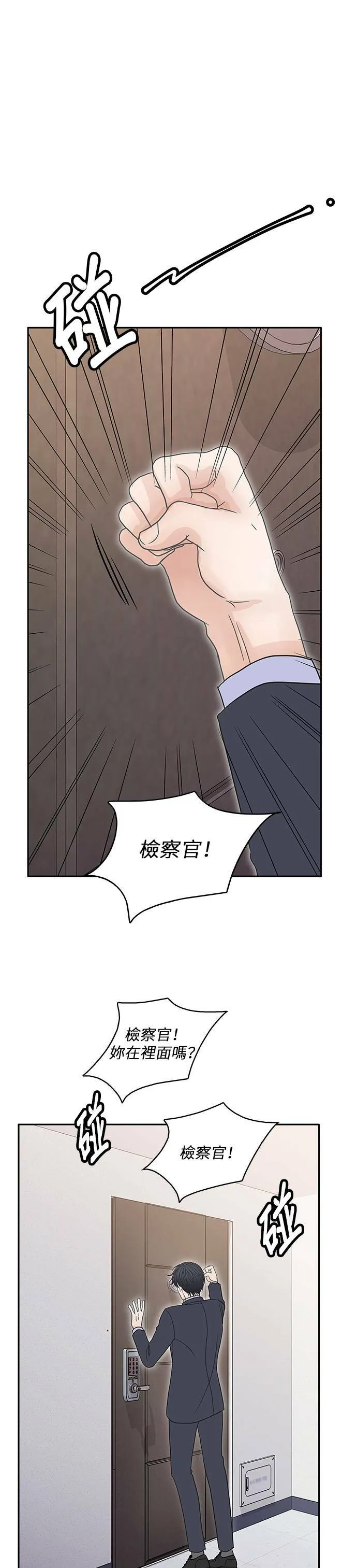 第66话 第13页