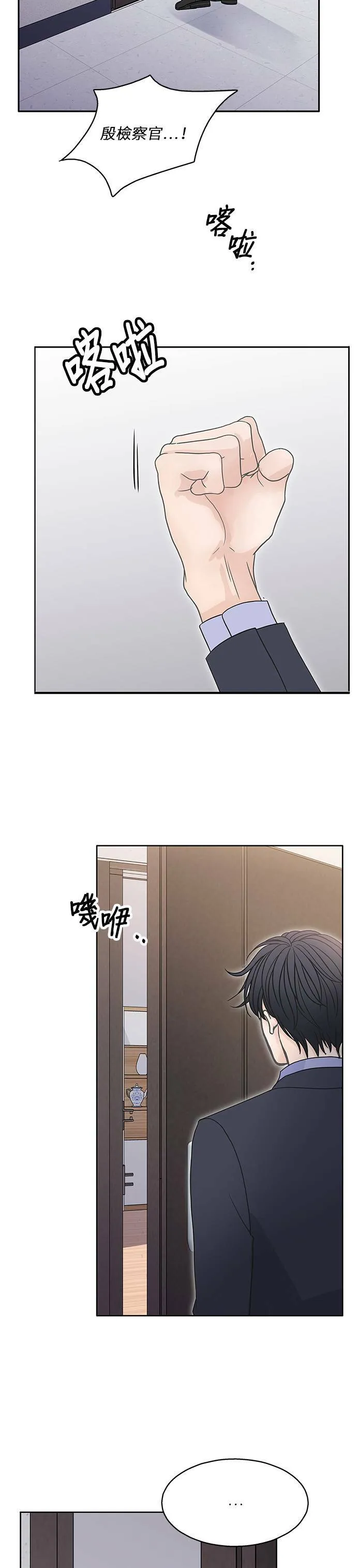 第66话 第14页