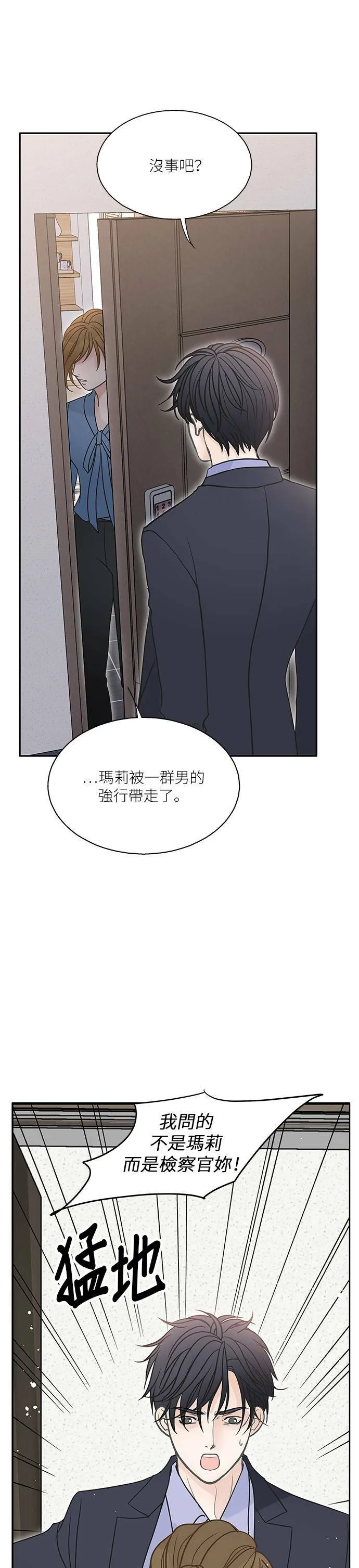 第66话 第16页