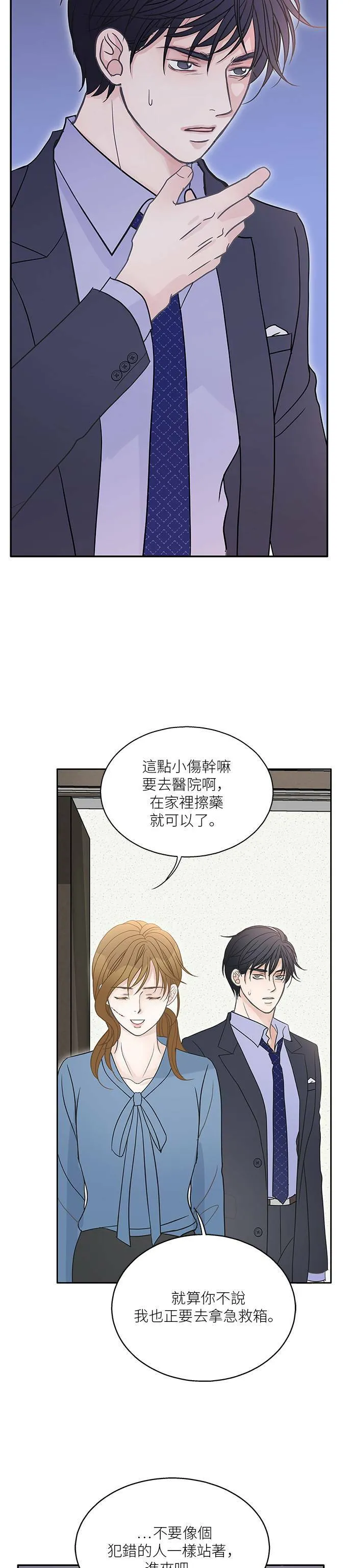 第66话 第20页