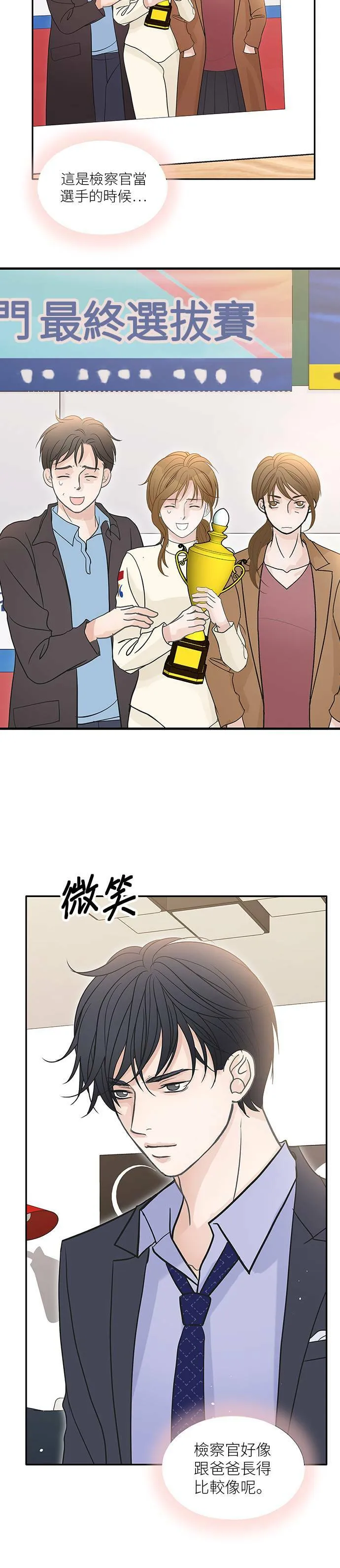 第66话 第24页