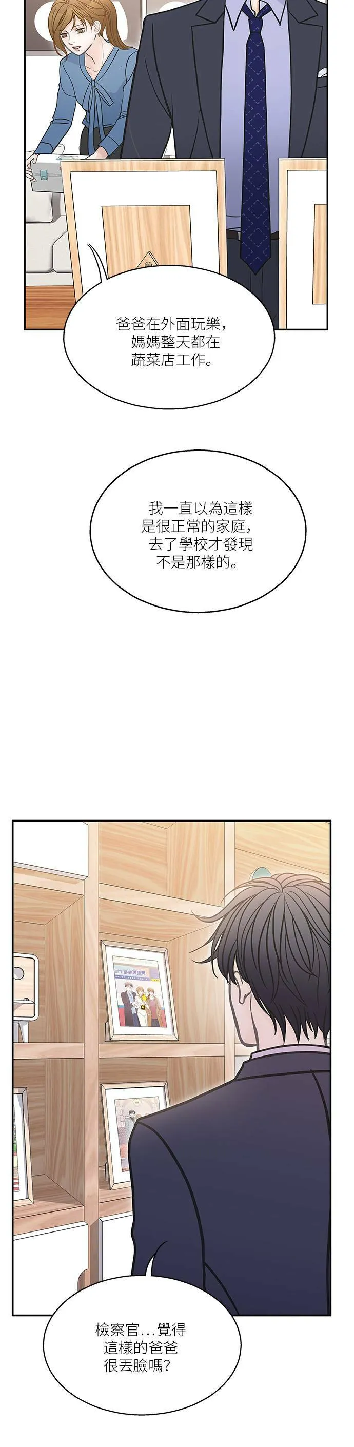 第66话 第26页