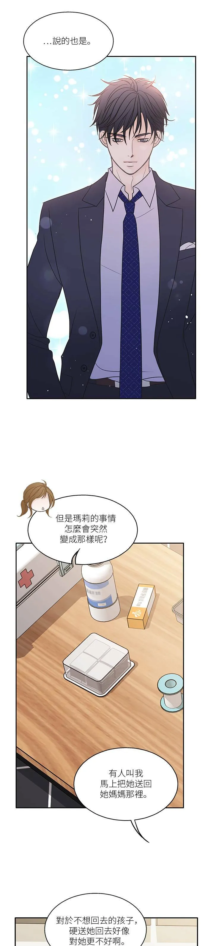 第66话 第28页
