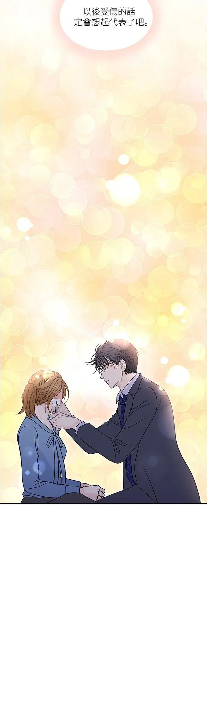 第66话 第32页