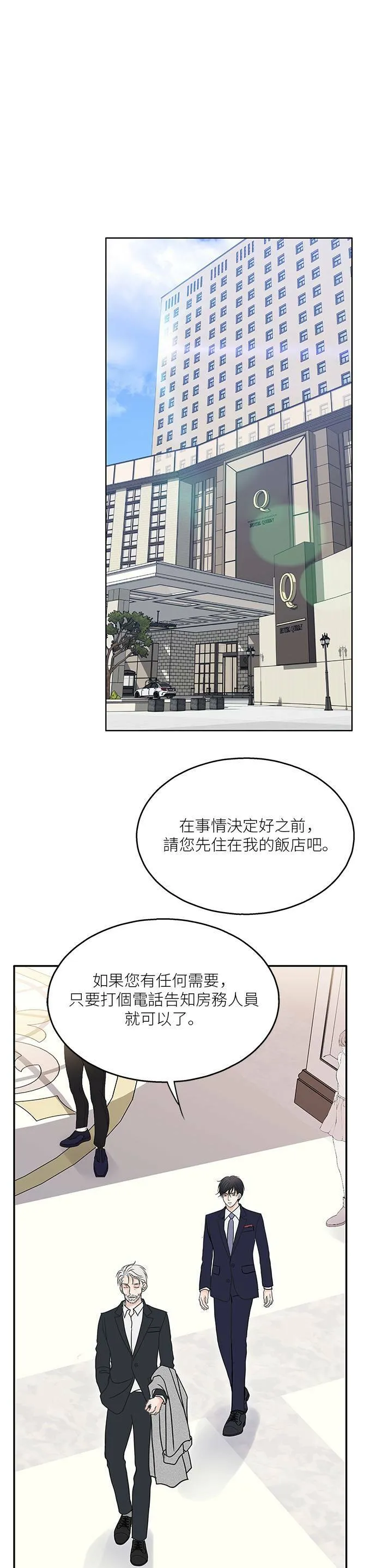 第64话 第1页