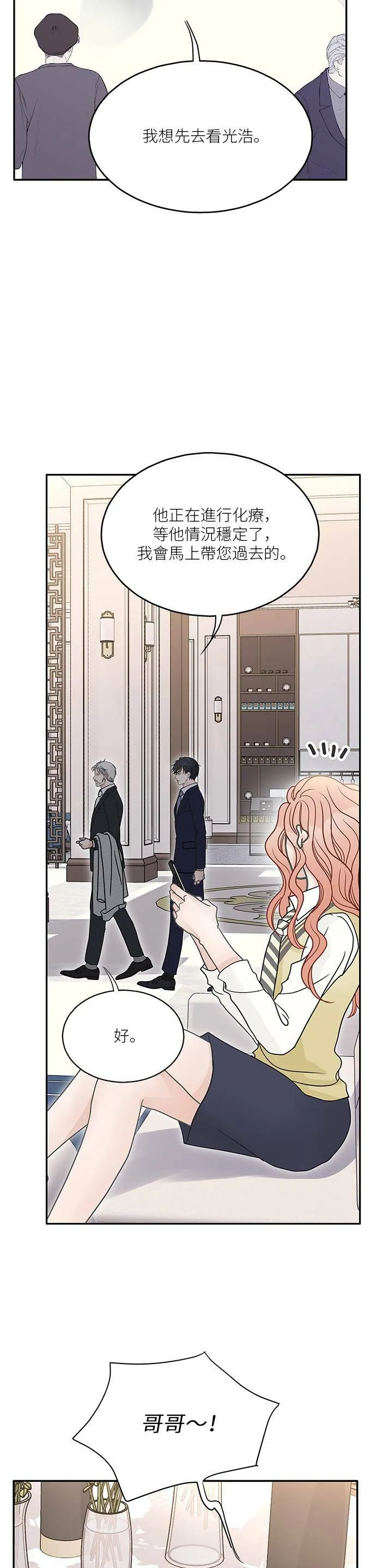 第64话 第2页
