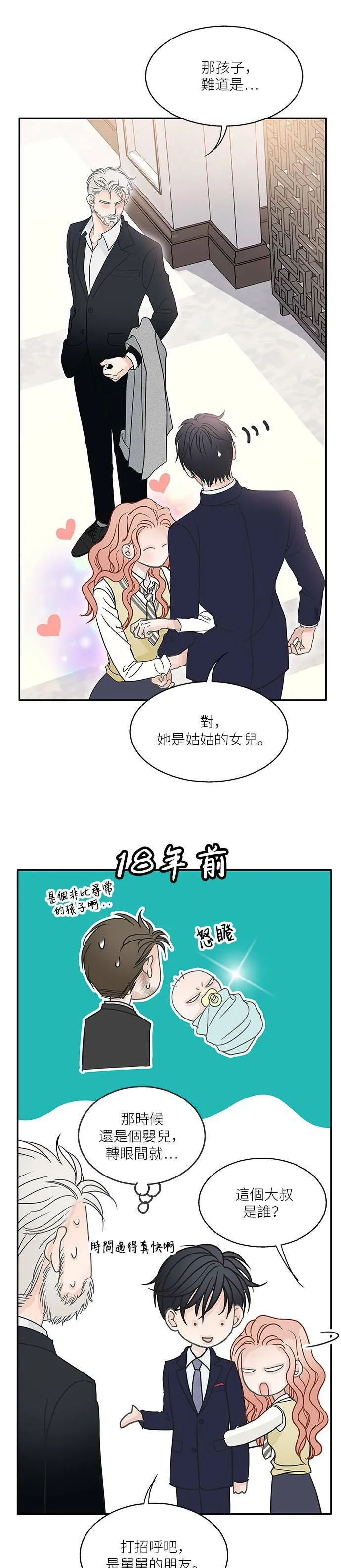 第64话 第4页