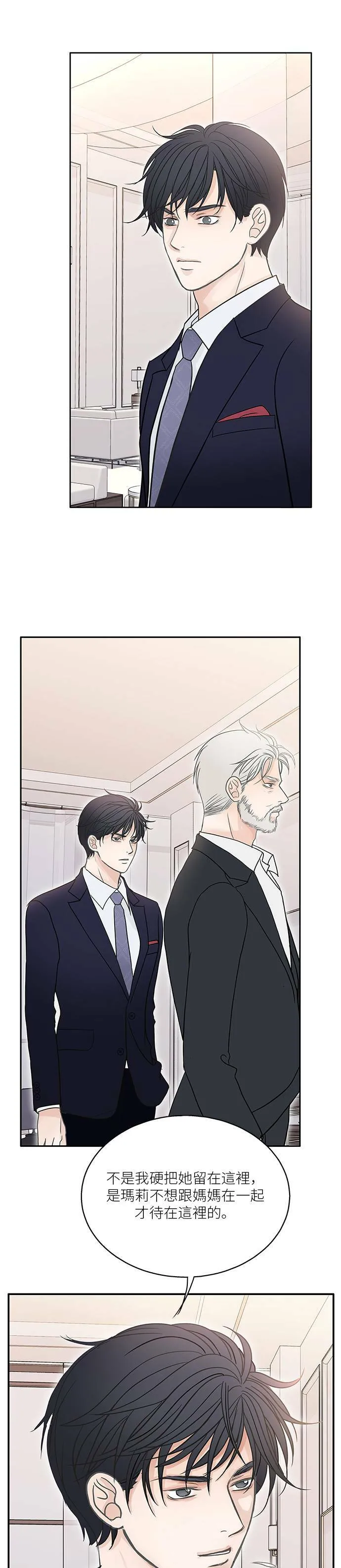 第64话 第7页