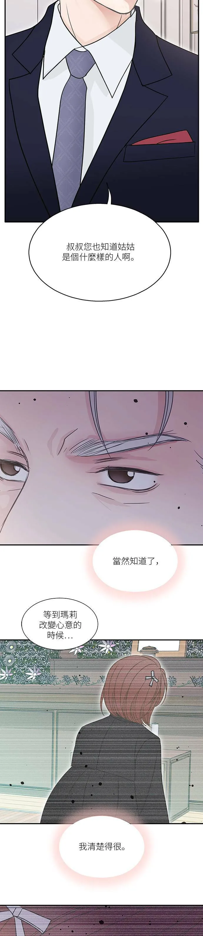 第64话 第8页
