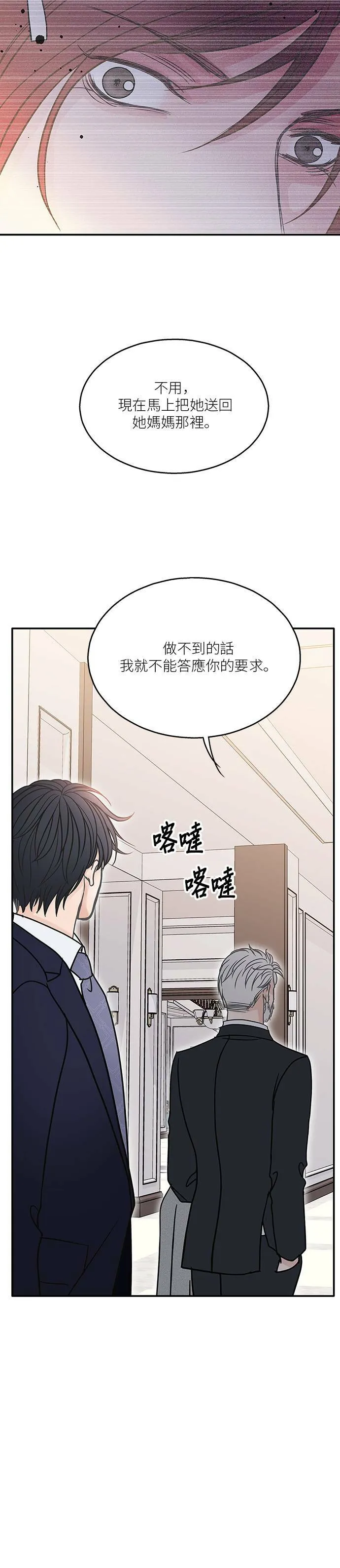 第64话 第9页