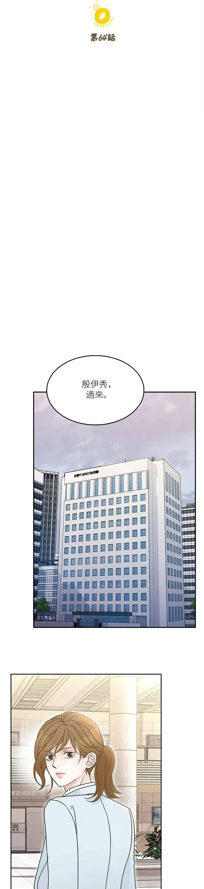 第64话 第11页