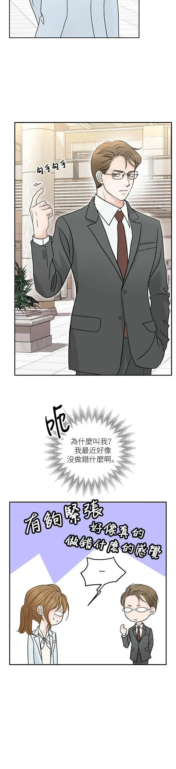 第64话 第12页