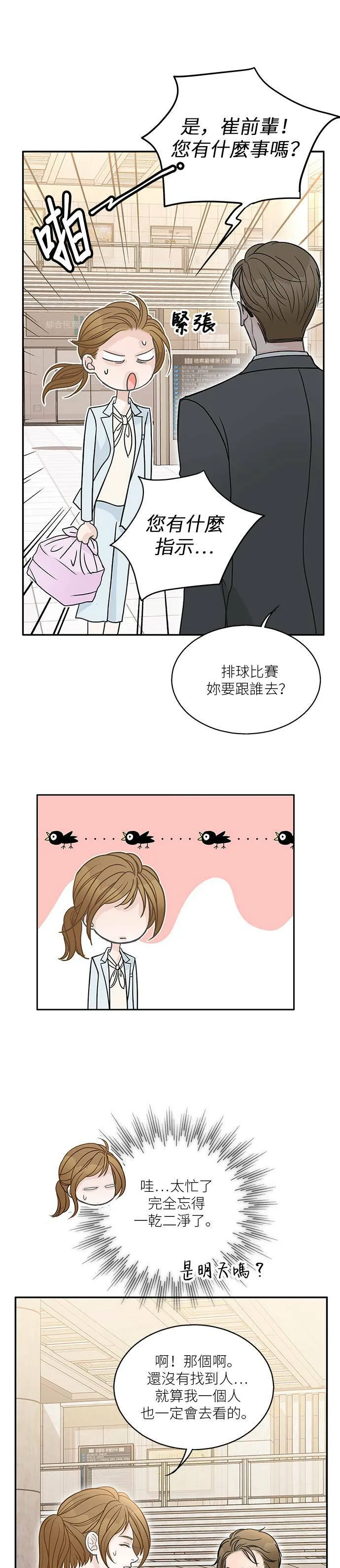 第64话 第13页