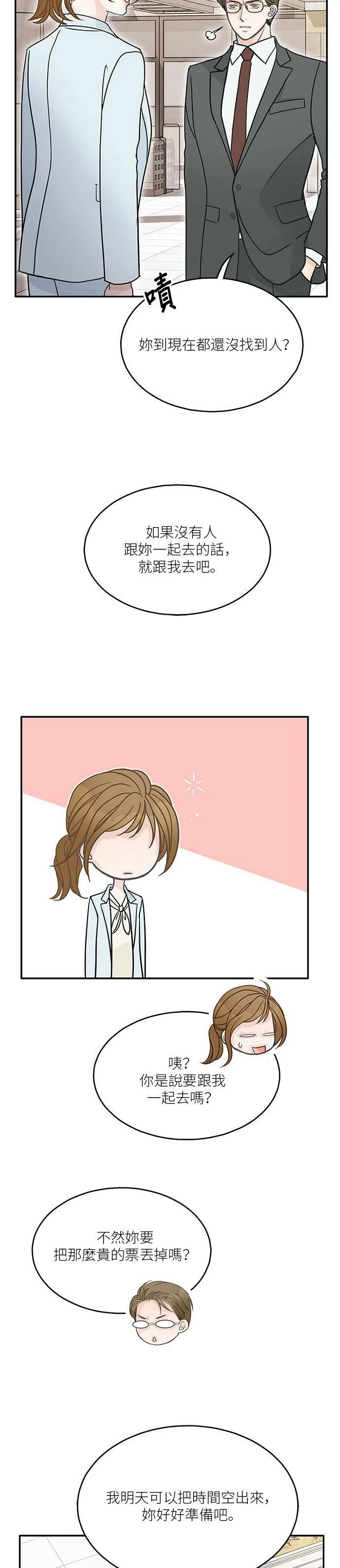第64话 第14页