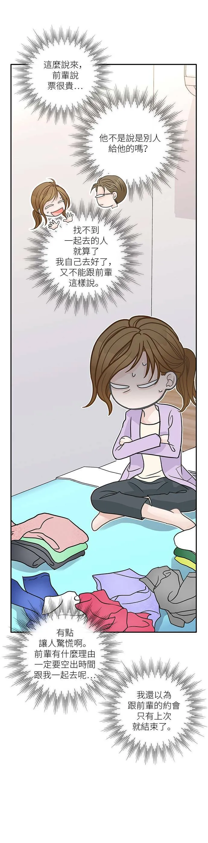 第64话 第17页