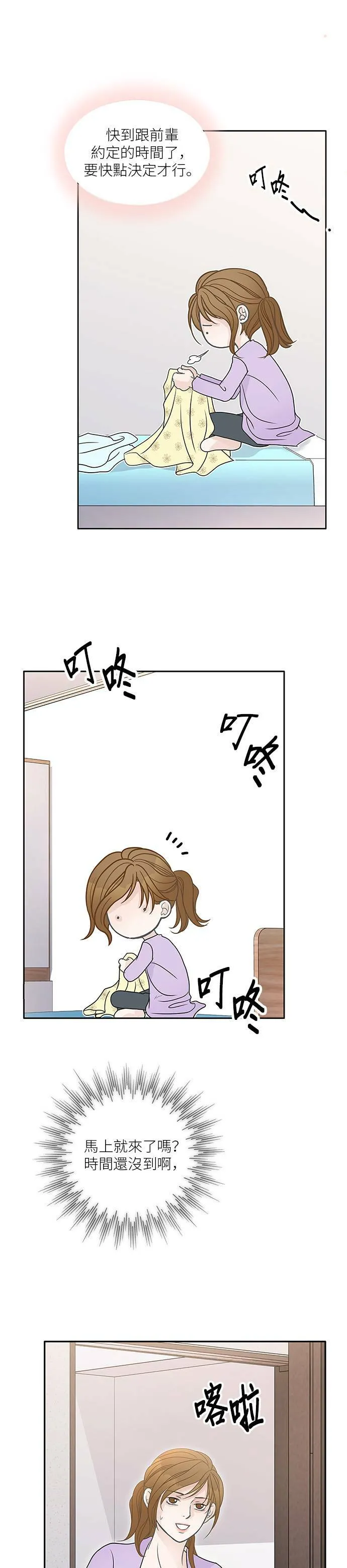 第64话 第19页