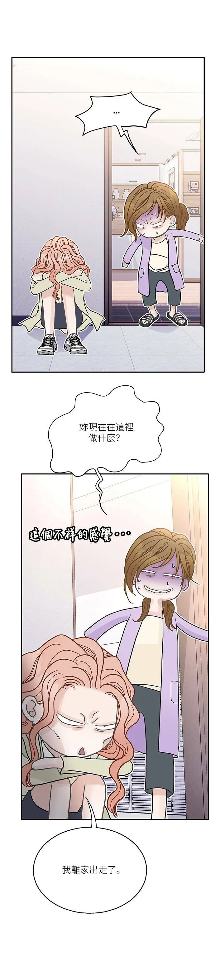 第64话 第21页