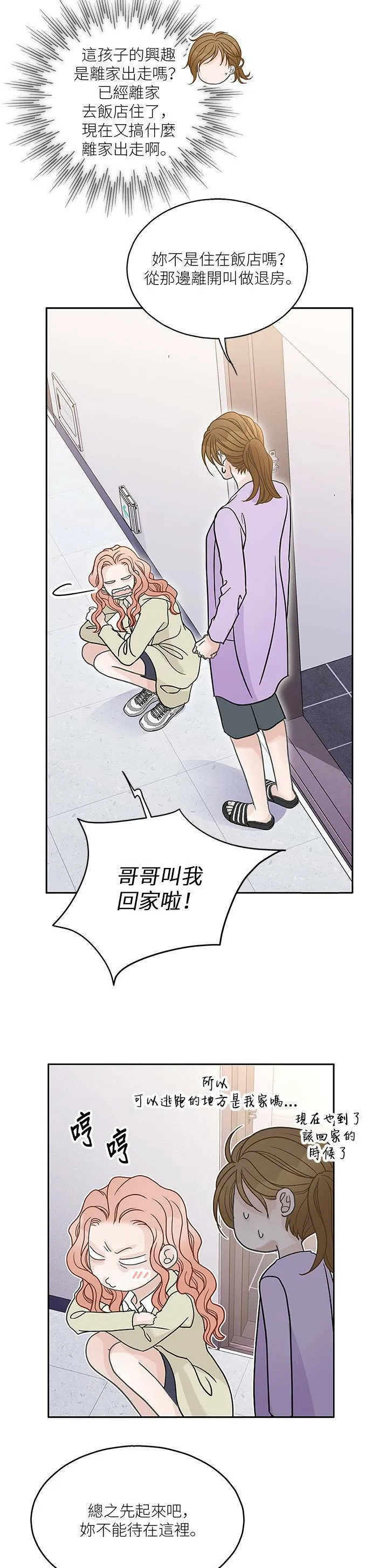 第64话 第22页