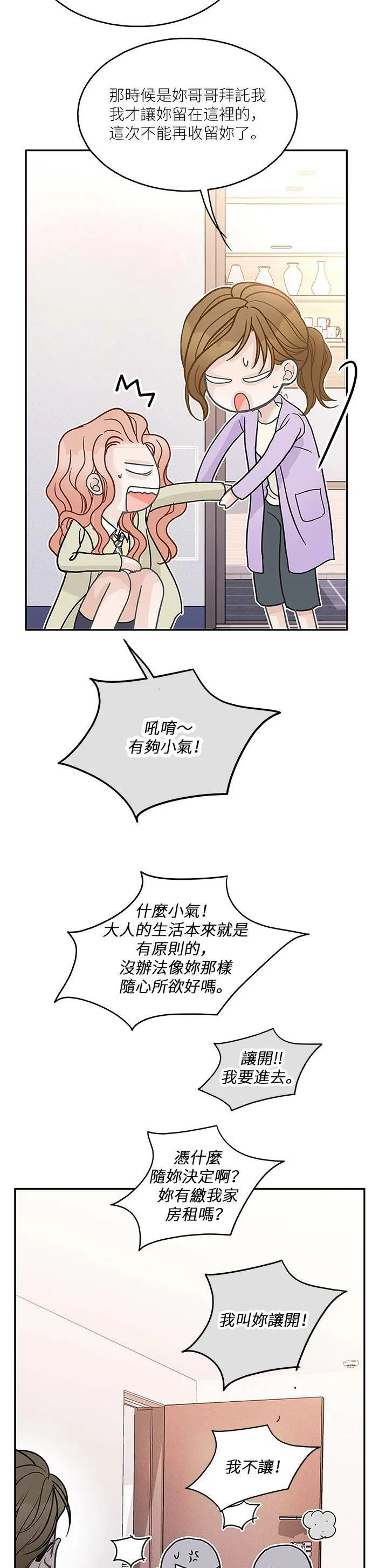 第64话 第23页